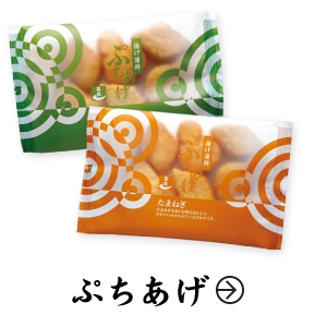 ぷちあげ