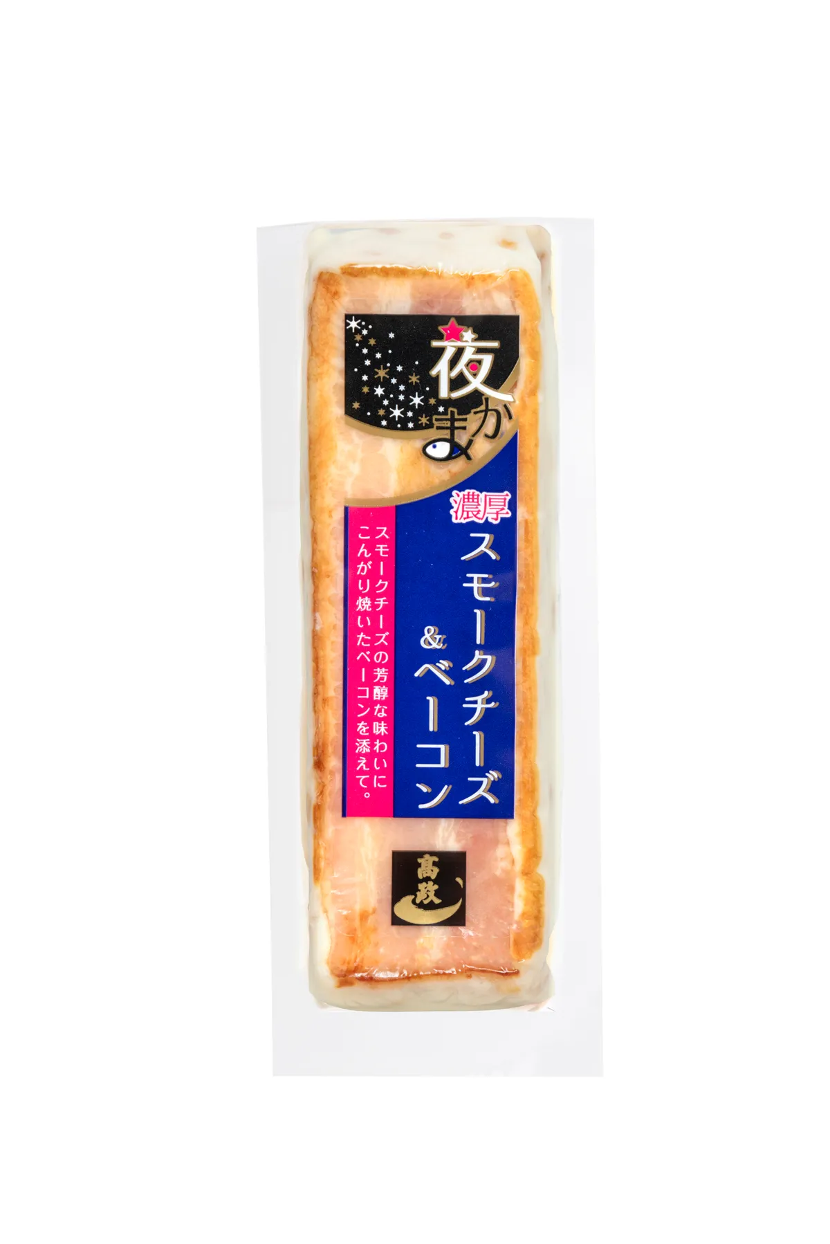 夜かま濃厚スモークチーズ＆ベーコン
