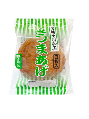 笹の揚 しっかり野菜