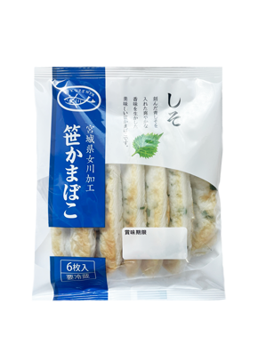 季節限定 笹かまぼこ　しそ