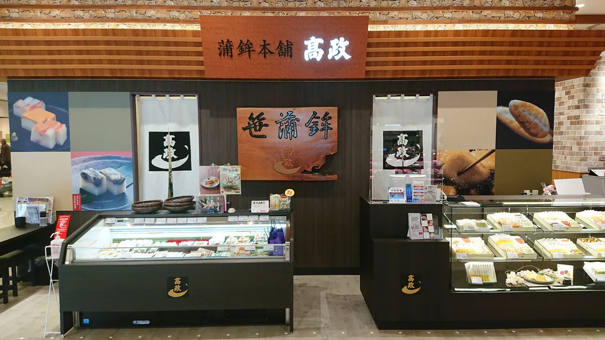 イオン新利府店