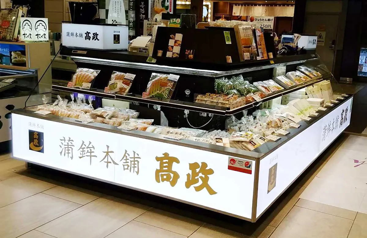 おみやげ処<br>せんだい1号店